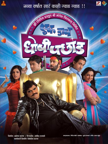 Poster of Ek Dav Dhobi Pachad 2009 Marathi 720p DVDRip Full Movie Download