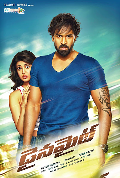 Poster of Dynamite 2015 Hindi Dubbed 720p HDRip Full Movie Download
