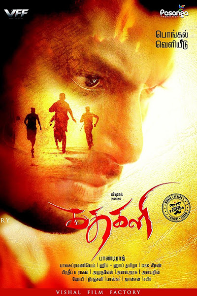 Poster of Kathakali 2016 Hindi Dubbed 720p UnCut HDTVRip Full Movie Download