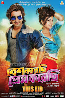 Besh Korechi Prem Korechi (2015) Full Movie Bengali 720p HDRip Download