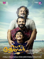 Philips and the Monkey Pen 2013 720p Malayalam HDRip Full Movie