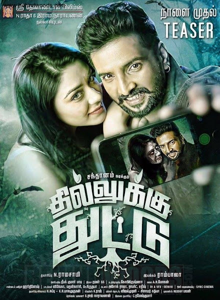 Poster of Raj Mahal 3 (Dhilluku-Dhuddu-2017) Hindi-Dubbed-720p-HDRip x264 Download