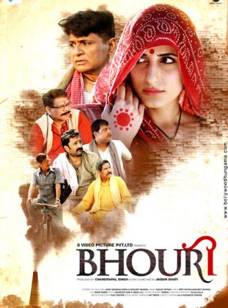 Poster of Bhouri 2017 Full Movie Hindi 720p HDRip ESubs Download