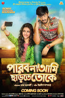 Parbona Ami Chartey Tokey 2016 720p Bengali HDRip Full Movie Download