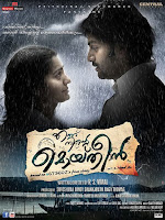 Ennu Ninte Moideen 2015 480p Malayalam DVDRip Full Movie Download