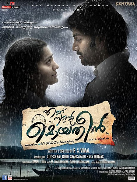 Poster of Ennu Ninte Moideen 2015 480p Malayalam DVDRip Full Movie Download