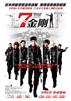 Wairudo 7 (2011) 720p Hindi BRRip Dual Audio Full Movie Download