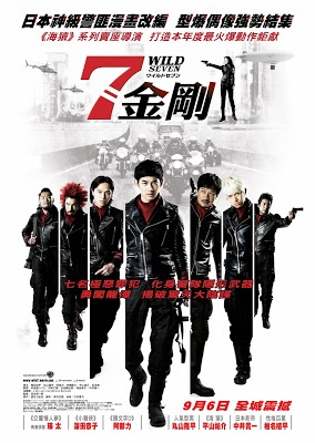 Poster of Wairudo 7 (2011) 720p Hindi BRRip Dual Audio Full Movie Download