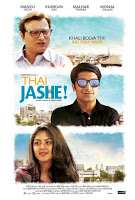 Thai Jashe 2016 720p Gujarati HDRip Full Movie Download (Censor Rip)