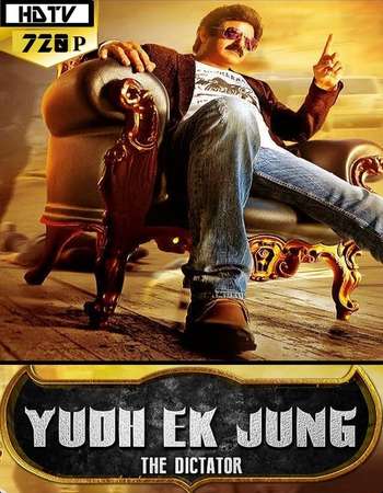 Poster of Dictator (Yudh Ek Jung) 2016 UnCut 720p HDRip Hindi Dubbed Full Movie