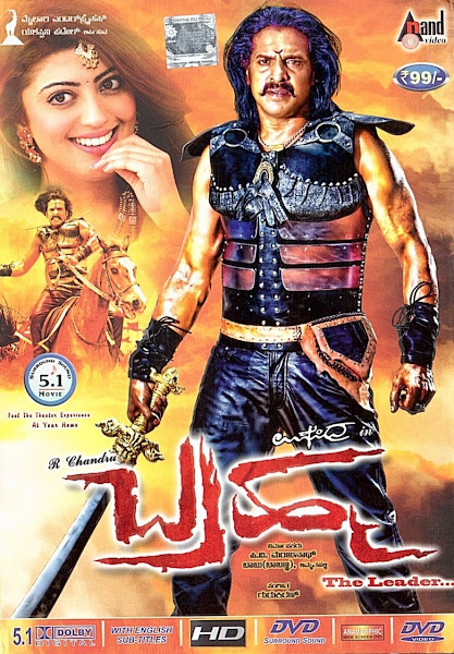 Poster of Brahma 2014 720p HDRip Hindi Dubbed Full Movie Download