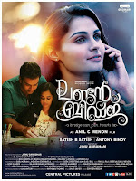 London Bridge 2014 720p Malayalam HDRip Full Movie